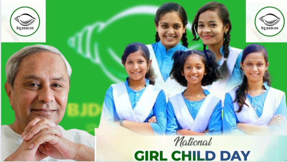 img 20240124 142109515179178762940177 National Girl Child Day 2024 : Odisha's Dedication to the Welfare of Girls